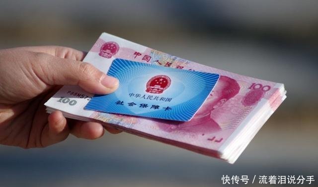 2020年社保缴费重庆