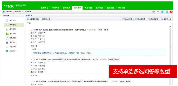 在上海考危险品押运证用什么软件可以模拟考试