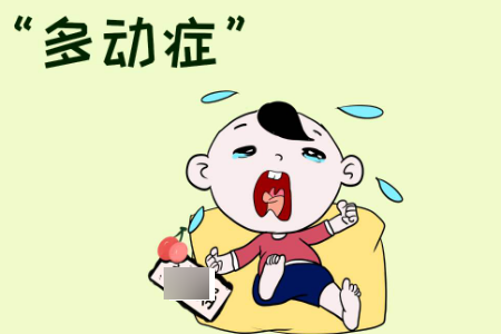 3岁小儿多动症的表现有哪些