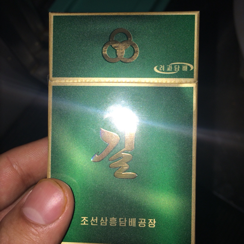 这盒香烟朝鲜香烟翻译成中文叫什么?