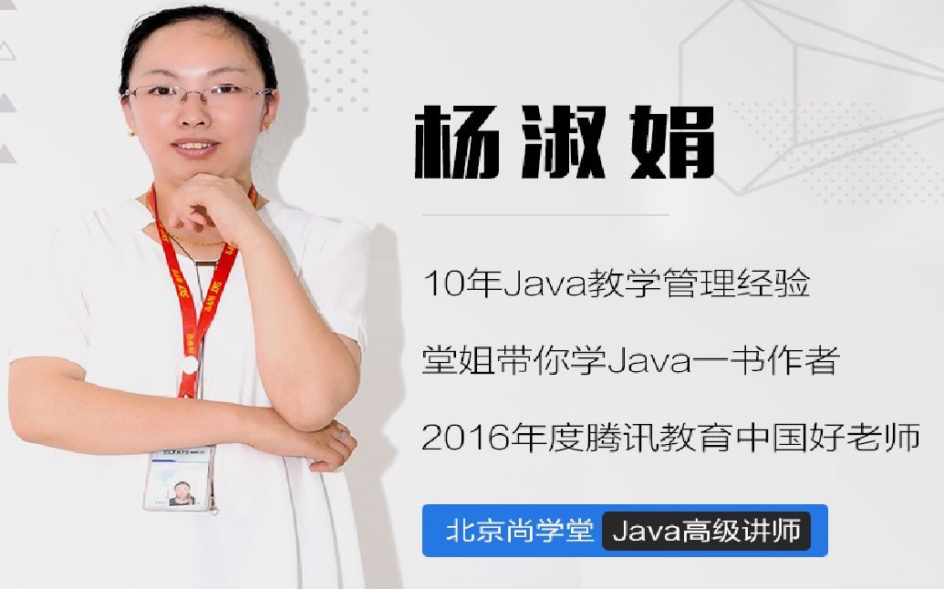 [图]尚学堂杨淑娟老师JavaSE课程-课堂实况-线程的常用操作