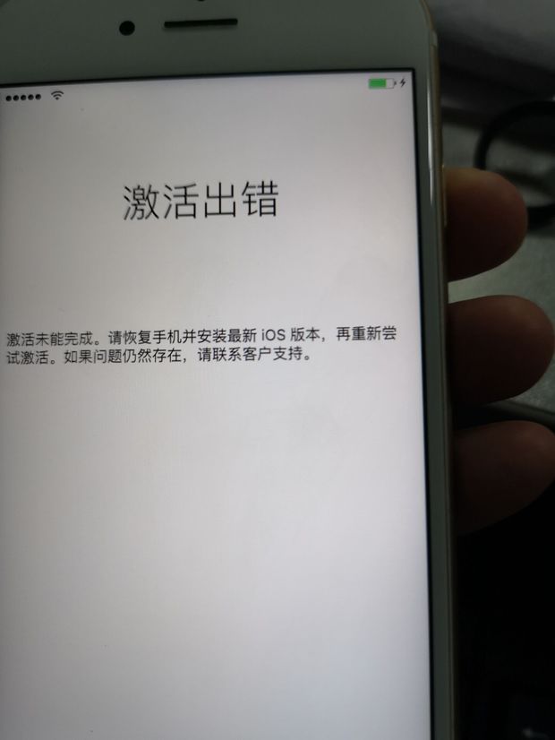 苹果6s激活出错,请恢复手机并安装最新IOS版本