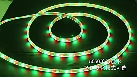 led灯带扁三线四彩霓虹灯5050七彩变色流水跑马景观户外 防水灯条