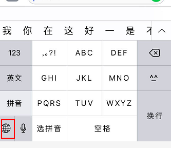 苹果手机搜狗输入法26键怎么换行?