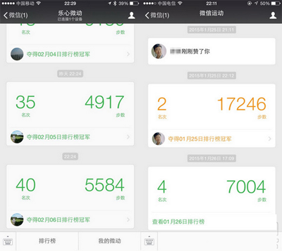 微信运动朋友步数多久更新一次