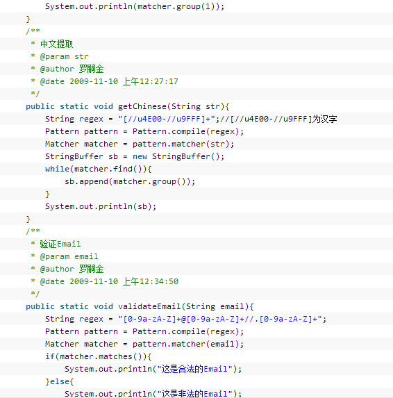 java正则表达式如何获取字符串中所有匹配内容