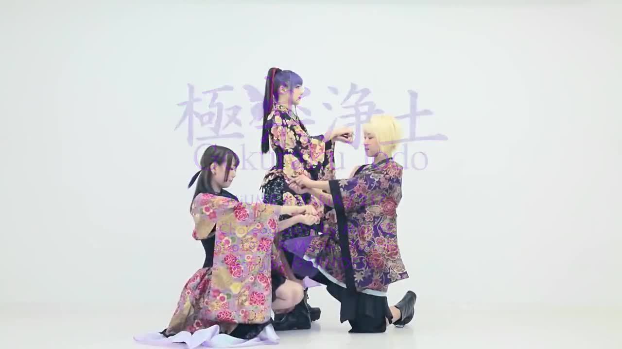 卡祖笛】极乐净土【by神威鬼鸣】