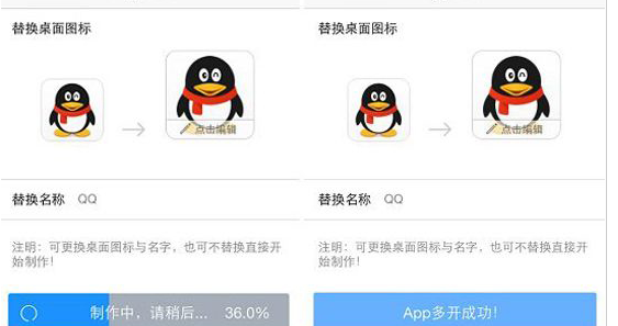 苹果手机怎样应用双开?可以双开王者荣耀吗?