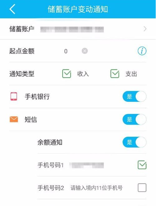 建设银行怎么设置短信提醒余额 建设银行怎么设置短信提醒余额
