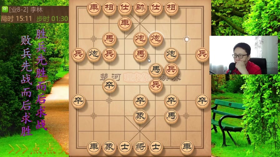 象棋:中炮对 屏风马双炮过河,就喜欢冲中兵的,弃车入局就是推