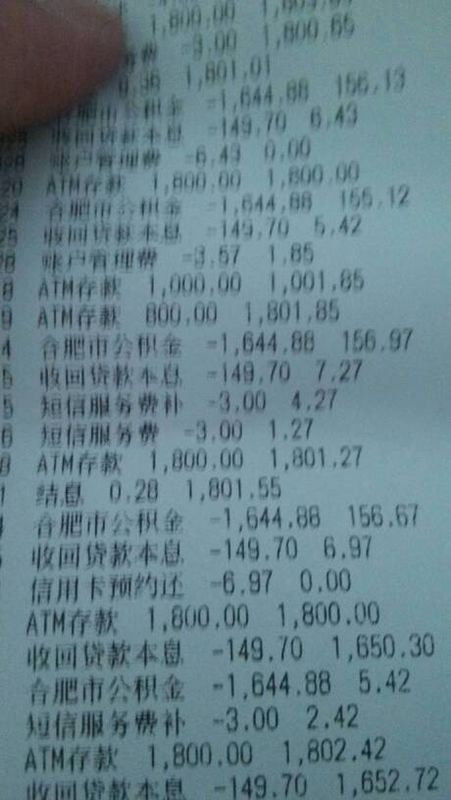 这图里面公积金和收回贷款本息是什么意思