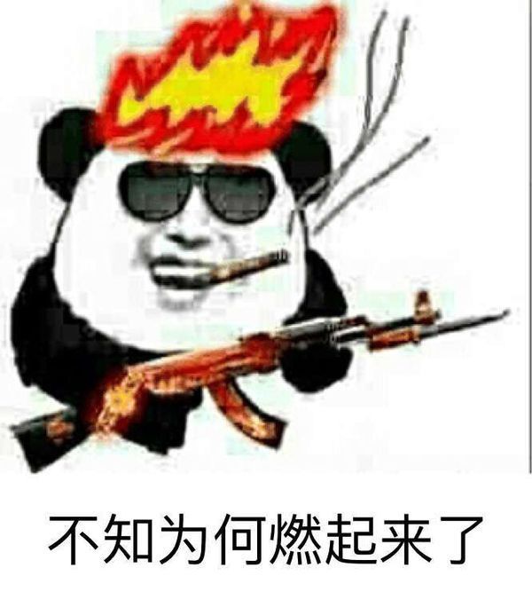 老子嘴巴就加特林,怎么了金馆长