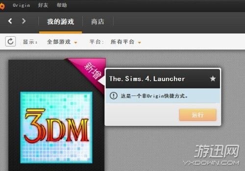 游迅网www.yxdown.com