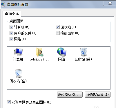 联想笔记本win10系统,怎样把我的电脑 等图标显示在电脑桌面上?