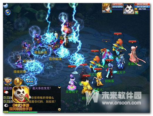 神武强盗在哪抓