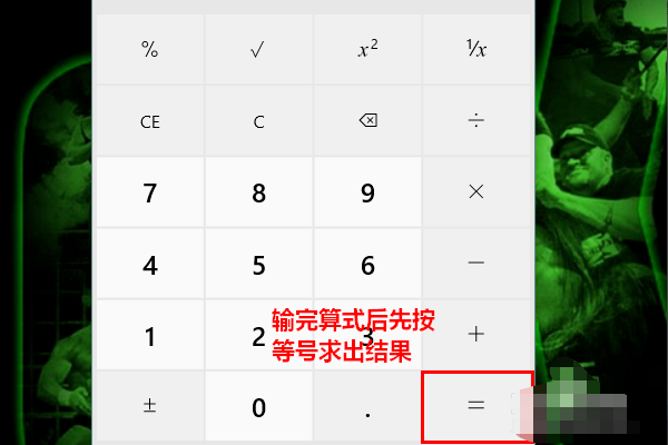 在电脑上的计算器怎么开根啊