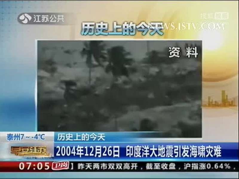 2004年12月26日之 印度洋大地震并引发南亚海啸灾难 奇闻之家