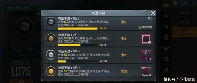 和平精英睡衣多少钱