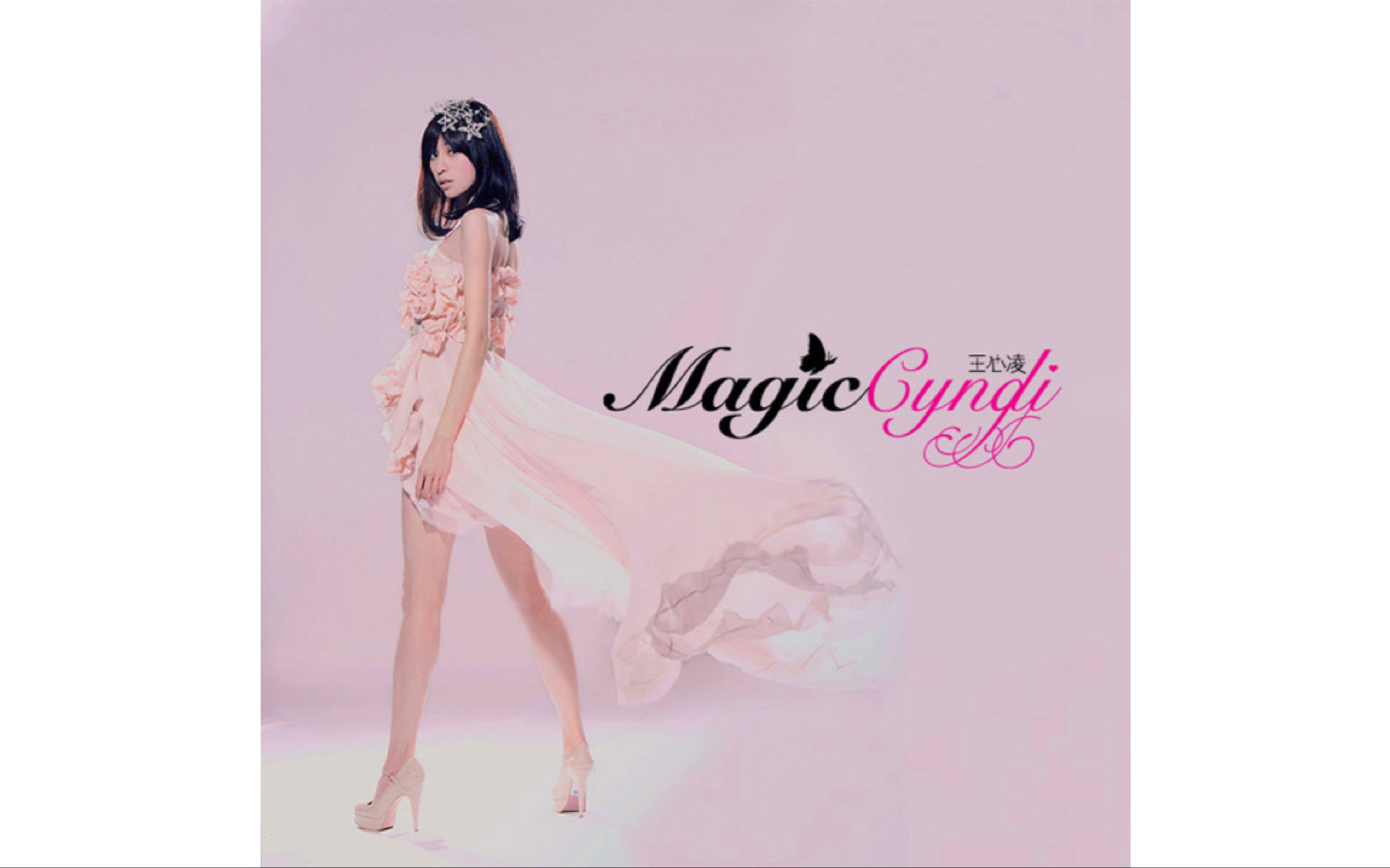 [图]【王心凌】Magic Cyndi(全碟)