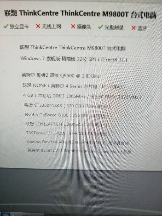 这个电脑配置打dnf总是闪退,单刷也闪退求问提