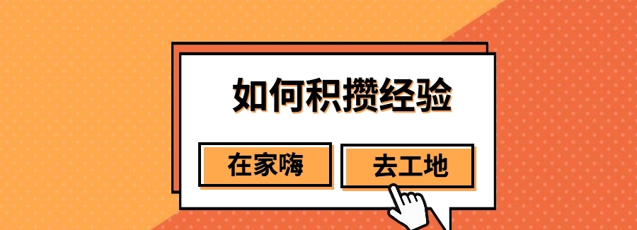 二级建造师的证怎么考