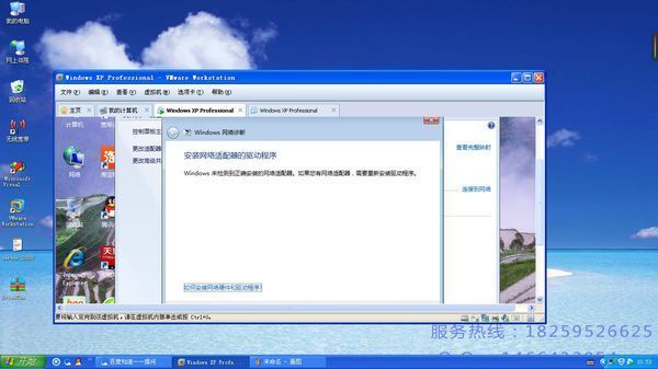 vm安装win7联网是提示没有网络驱动,要怎么在