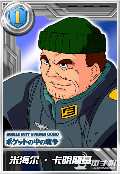 敢达决战机师攻略 米海尔卡明斯基怎么样