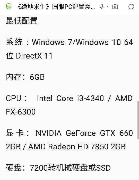 amd x4 760k 8g内存 gtx 750ti 2g 能吃鸡吗?