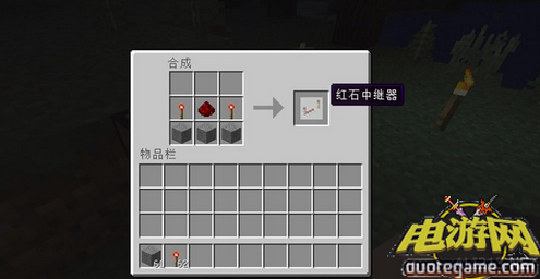 我的世界红石中继器怎么用