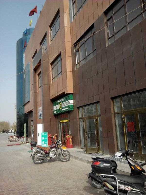 我是个24的年轻人,我想和我朋友合资在我们县城(新疆阿克苏地区新和县