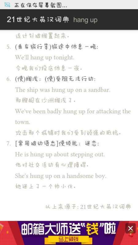 英语,【hung up】什么意思?【 She's hung 