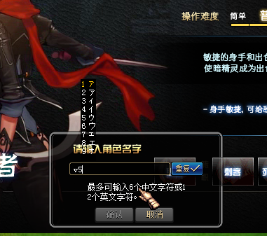 DNF角色名怎么打特殊符号