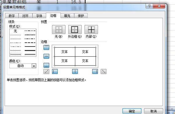 做表格,怎么在表格上面加标题