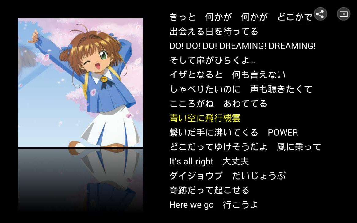 【天天动听】魔卡少女樱/百变小樱 op2/片头曲 anza - 敞开心扉