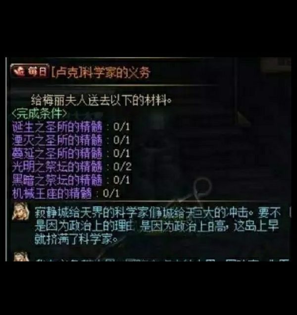 DNF卢克团队任务40个光之根源怎么获得