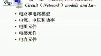 [图]电路分析基础 01