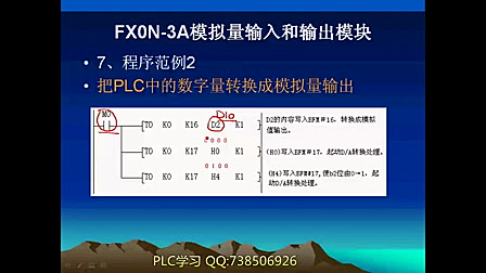 台达plc视频教程  plc编程教程  plc编程入门视频