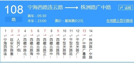 上海公交108路和518路公交最晚几点有车?