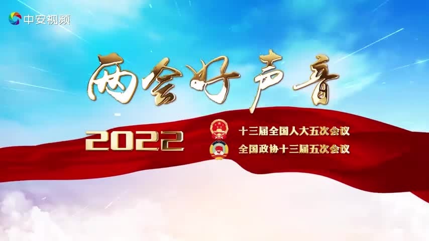 [图]「两会好声音」全国人大代表陈静:建议制定《中华人民共和国学前教育法》