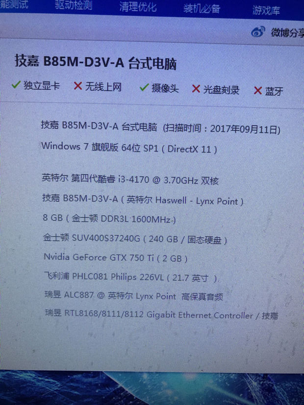 这个配置可以玩方舟生存进化吗,怎么玩一下很