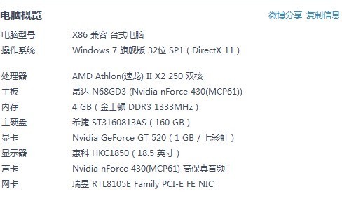 为什么我这配置用PS2模拟器玩上帝之手很卡啊