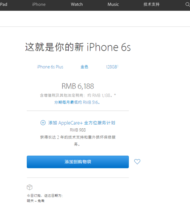 苹果官网买手机怎么看版本?