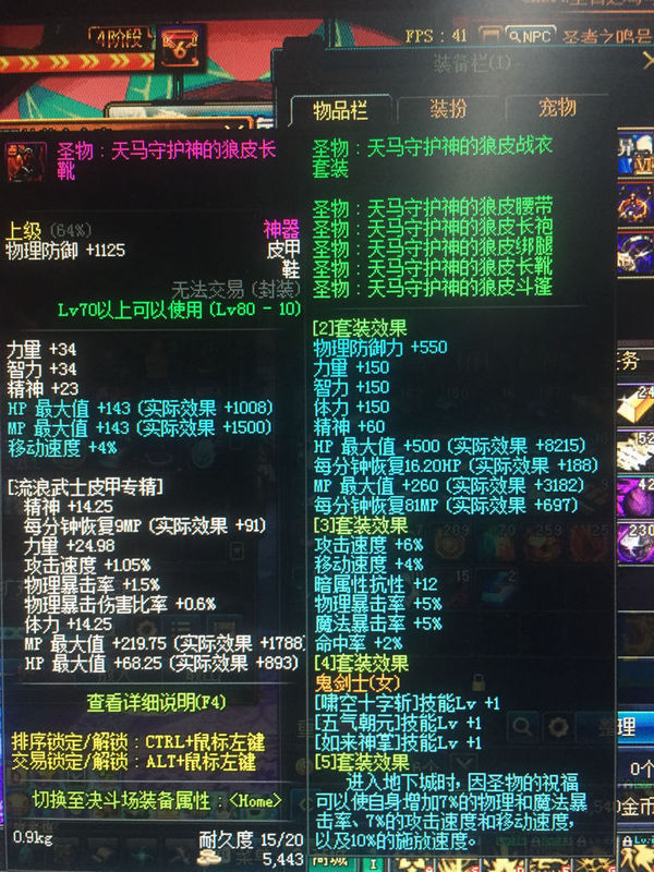 请问DNF剑帝是带释魂光剑 还是释魂巨剑好