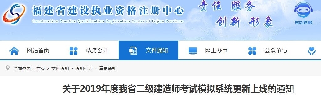 2019年福建二建成绩查询