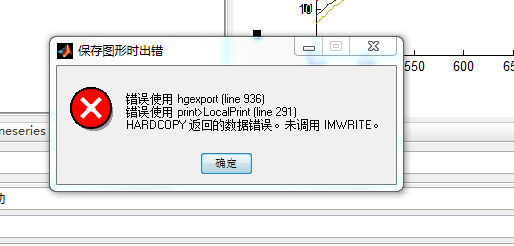 matlab保存图形错误,用高dpi保存时提示内存不足,但是电脑内存完全