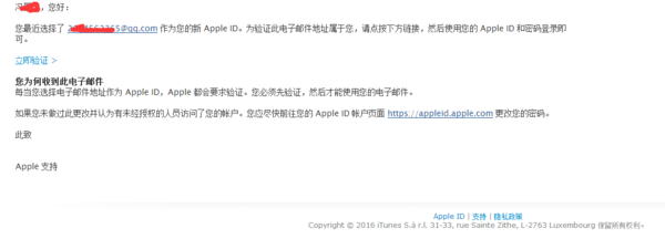 为什么我QQ账号注册不了苹果ID,收不到验证码