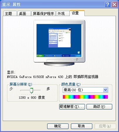 电脑屏幕 老是显示 自动调整中. 然后屏幕就左右