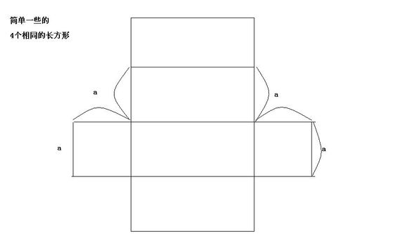 长方体和正方体的手工做法步骤(用卡纸)