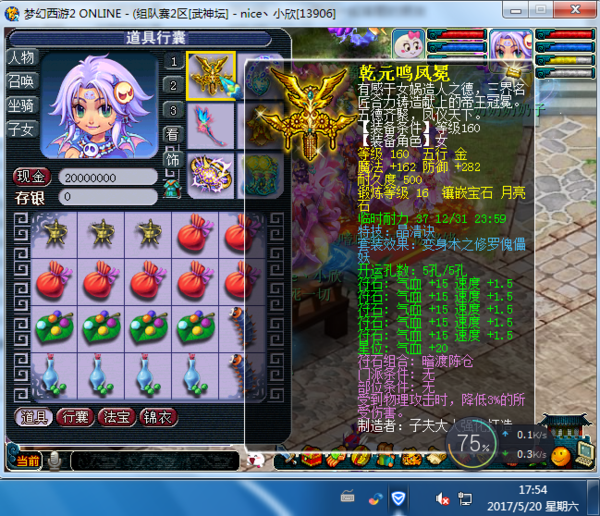 梦幻西游有私服吗?