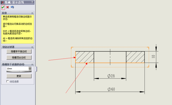 SolidWorks生成的工程图中怎样删除轮廓线,为